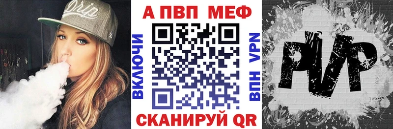 A-PVP Соль  blacksprut ONION  Лермонтов  где продают  