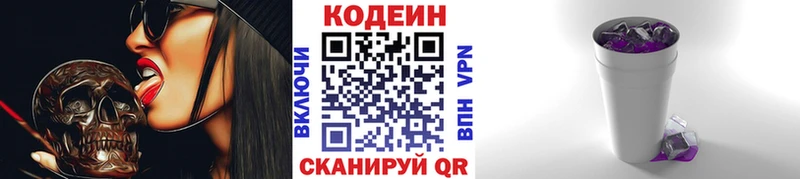 hydra ТОР  Лермонтов  Кодеиновый сироп Lean Purple Drank 