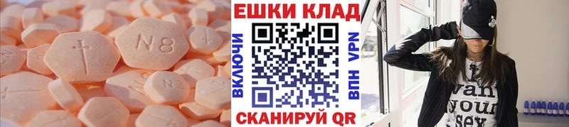 ЭКСТАЗИ 250 мг  купить наркотики цена  мориарти формула  Лермонтов 
