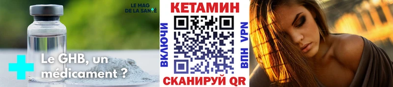даркнет телеграм Лермонтов Кетамин ketamine