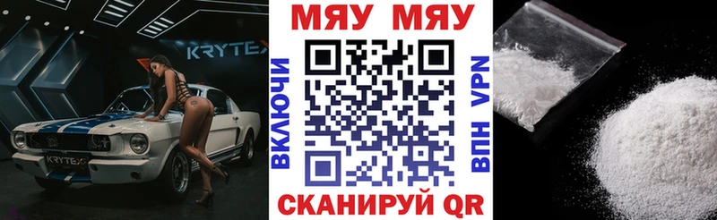 Меф мяу мяу Лермонтов